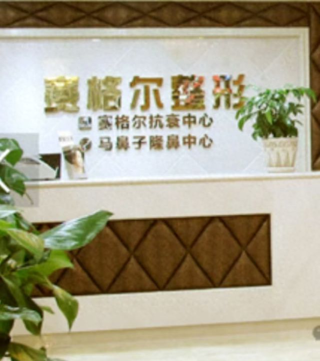 米兰体育超市女老板被口腔大夫1天做12项美容手术称隆胸后假体分裂维权反被打(图1)