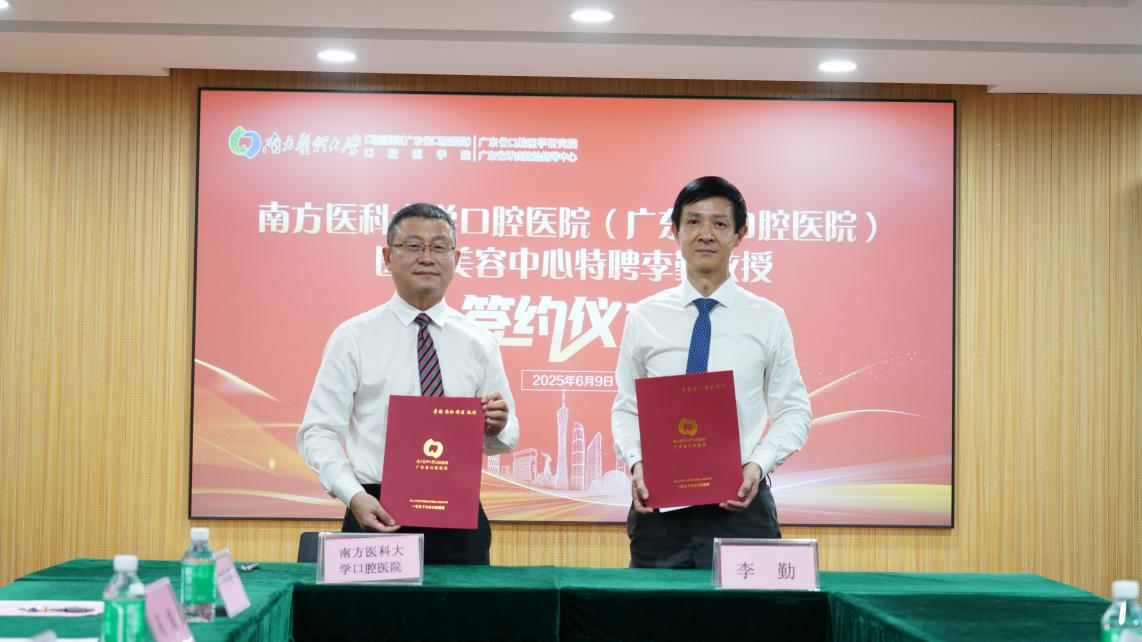 米兰体育入口这家病院将开设医学美容中间带来“口腔+医美”多学科“美学军师团”(图1)